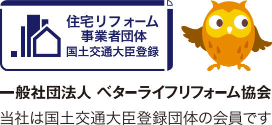 ベターライフリフォーム協会